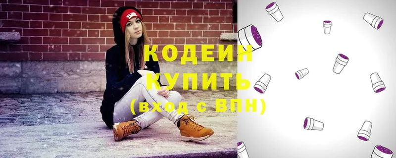 Codein Purple Drank  Дзержинский 